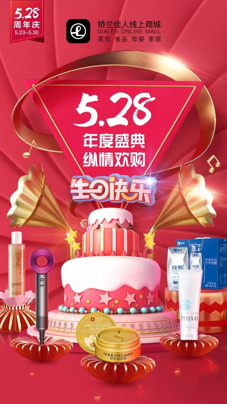 冲破300万！娇兰佳人App商城正式上线首日传捷报.webp (1).jpg