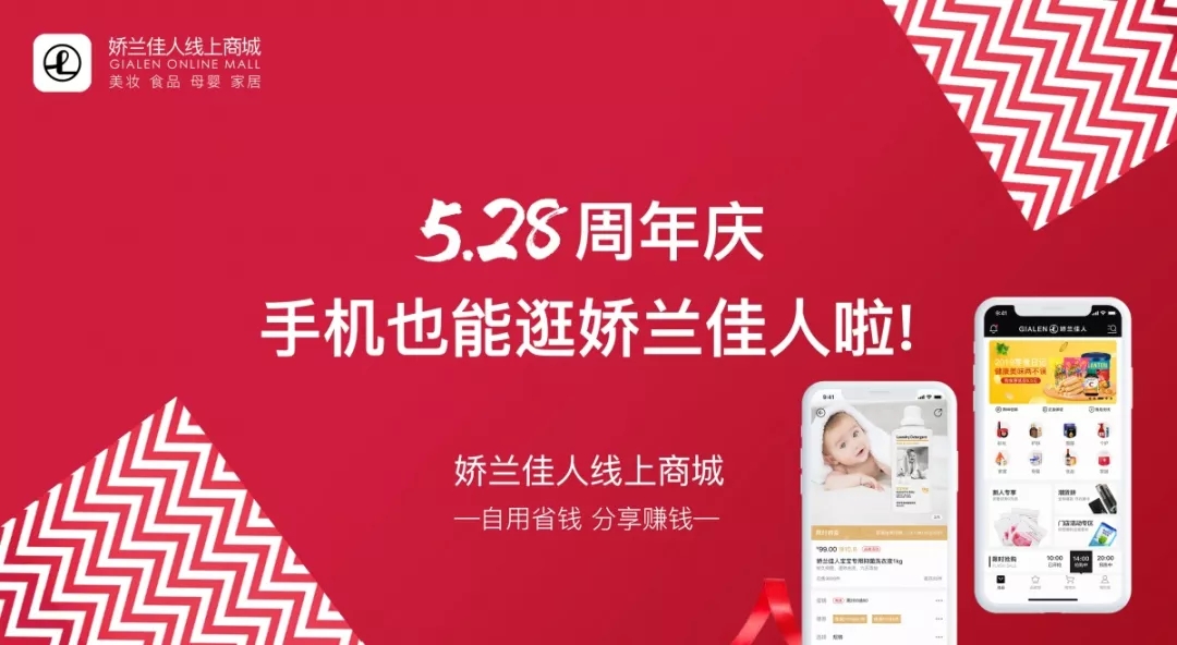 冲破300万！娇兰佳人App商城正式上线首日传捷报.webp (2).jpg