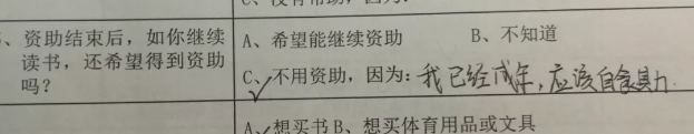 爱童行志愿者：“孩子们，是我最大的收获”4.png